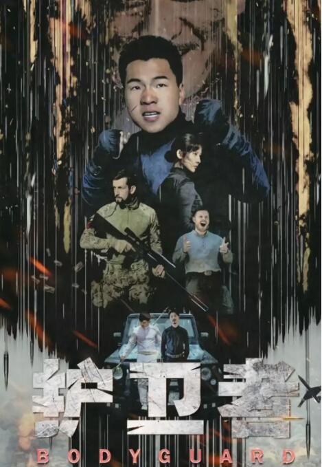 《鬼骨场》主视觉